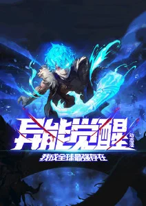 时光代理人3 - 动漫新番推荐
